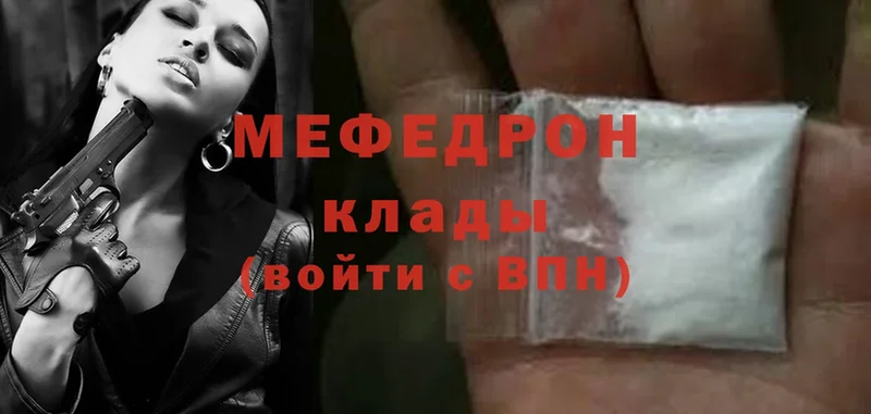 Мефедрон mephedrone  купить наркотики цена  Морозовск 